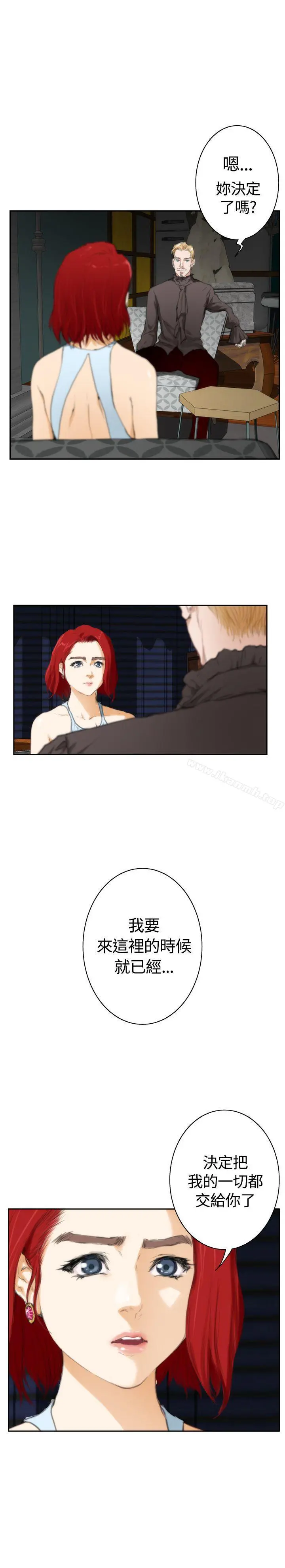 H-Mate - 外传第2话 - page 21