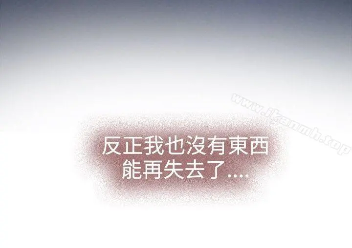 H-Mate - 最终话 - page 3