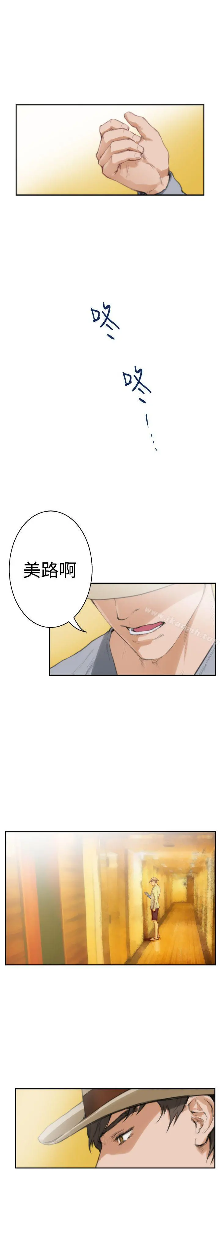 H-Mate - 最终话 - page 4