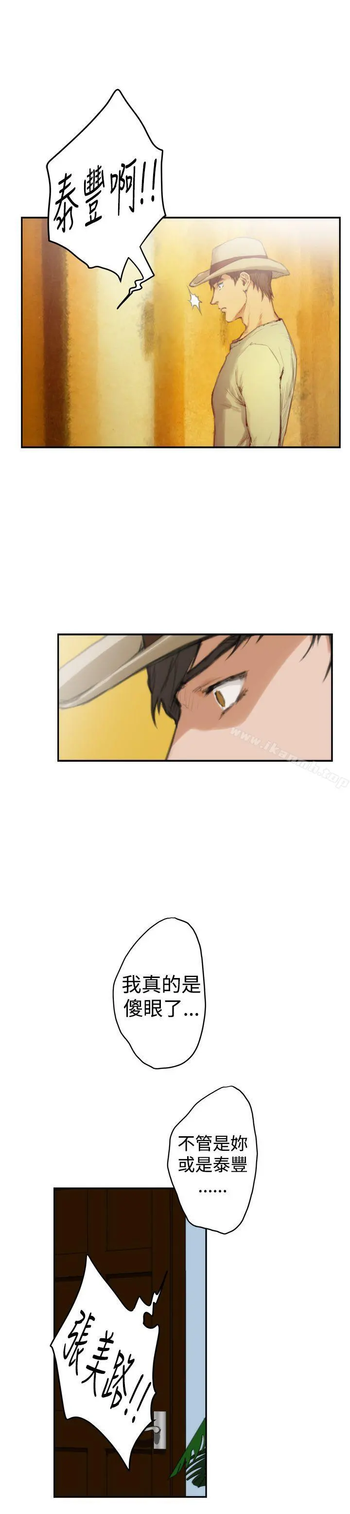 H-Mate - 最终话 - page 5