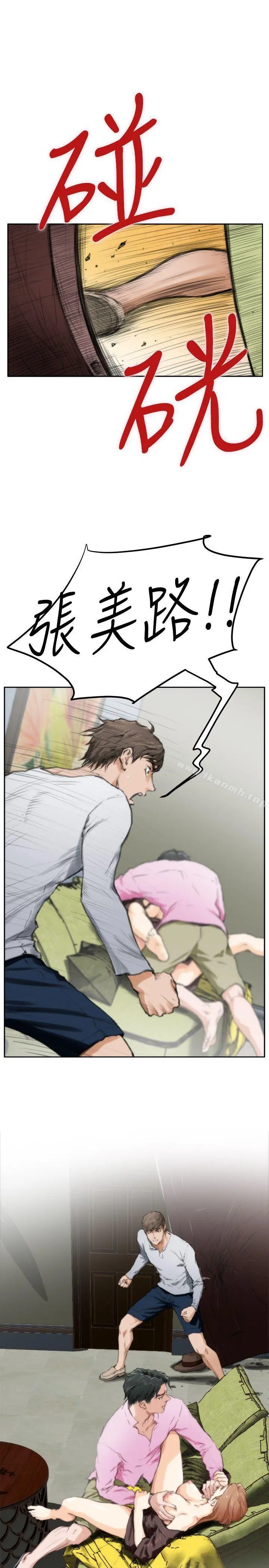 H-Mate - 最终话 - page 7