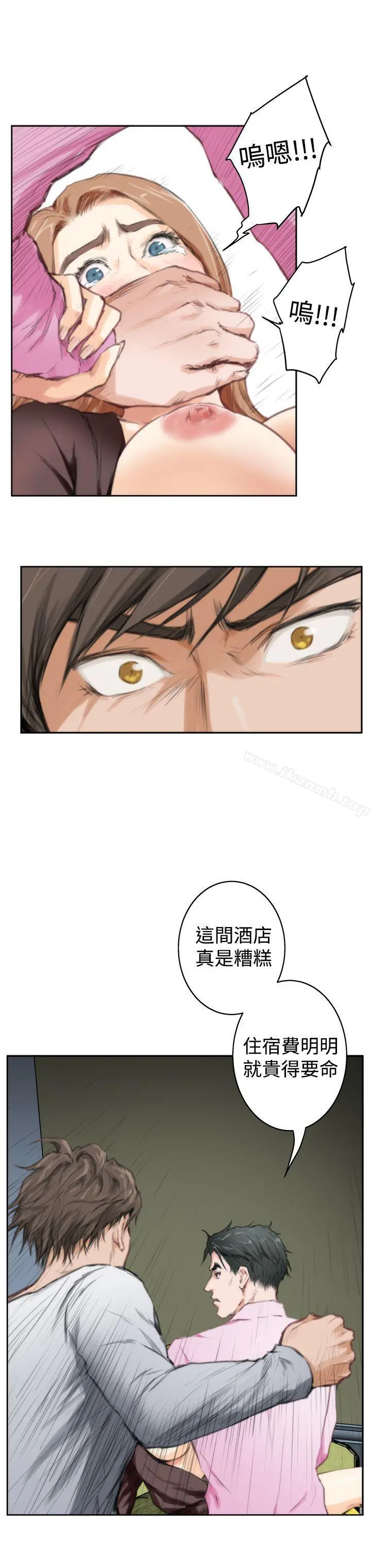 H-Mate - 最终话 - page 9