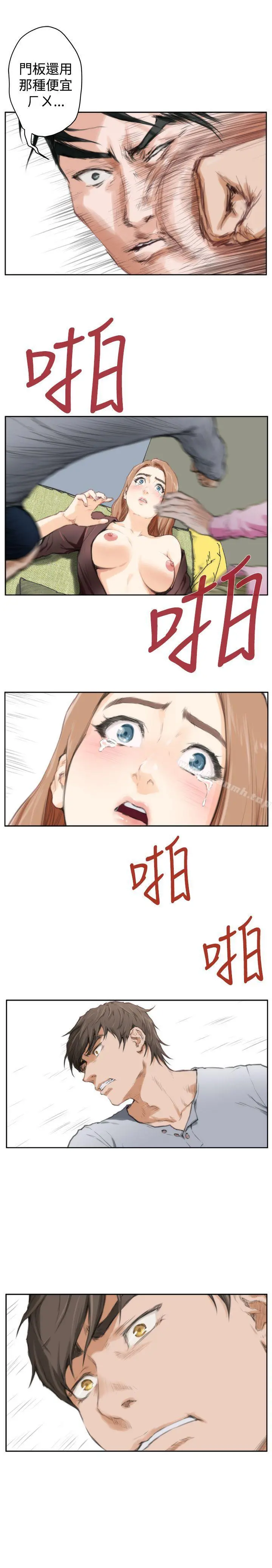 H-Mate - 最终话 - page 10