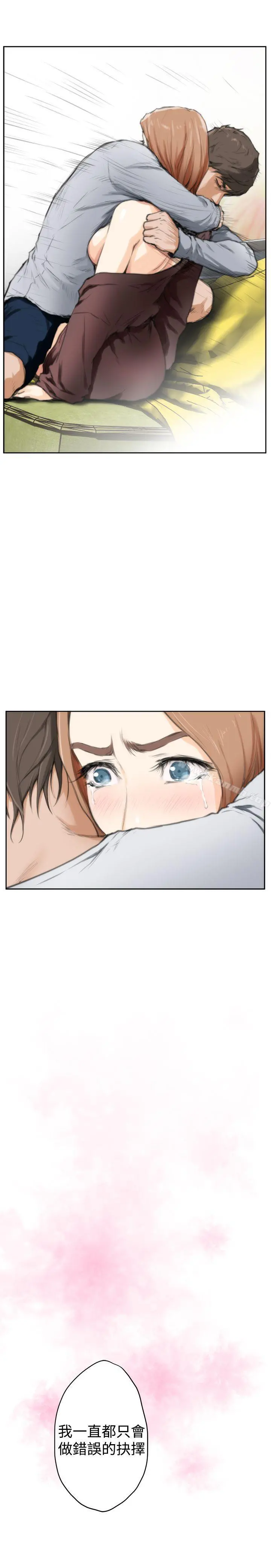 H-Mate - 最终话 - page 11