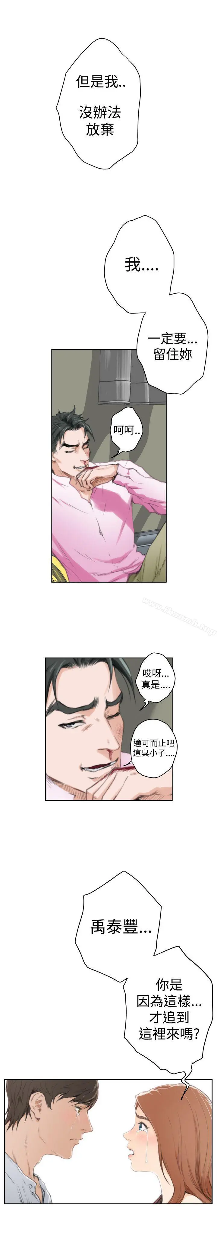 H-Mate - 最终话 - page 13