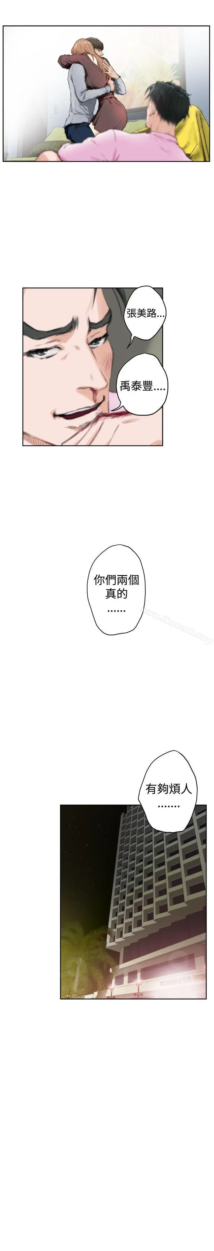 H-Mate - 最终话 - page 15