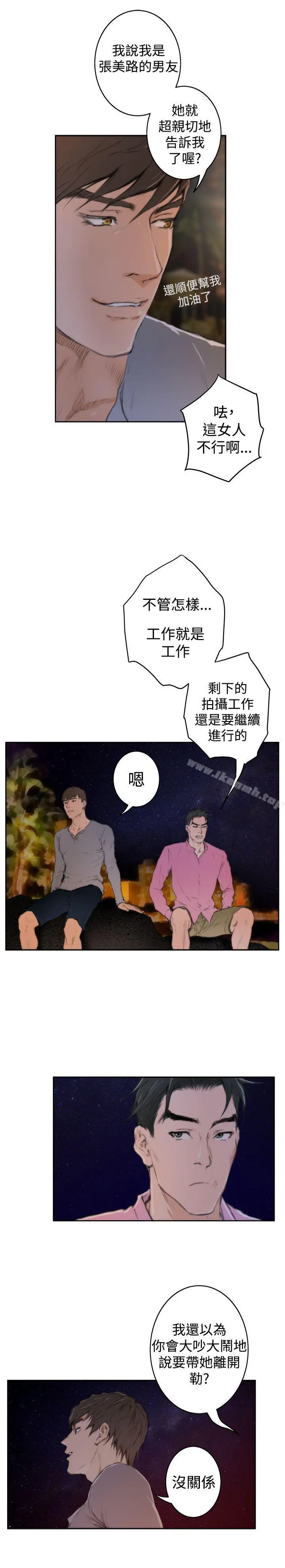 H-Mate - 最终话 - page 18