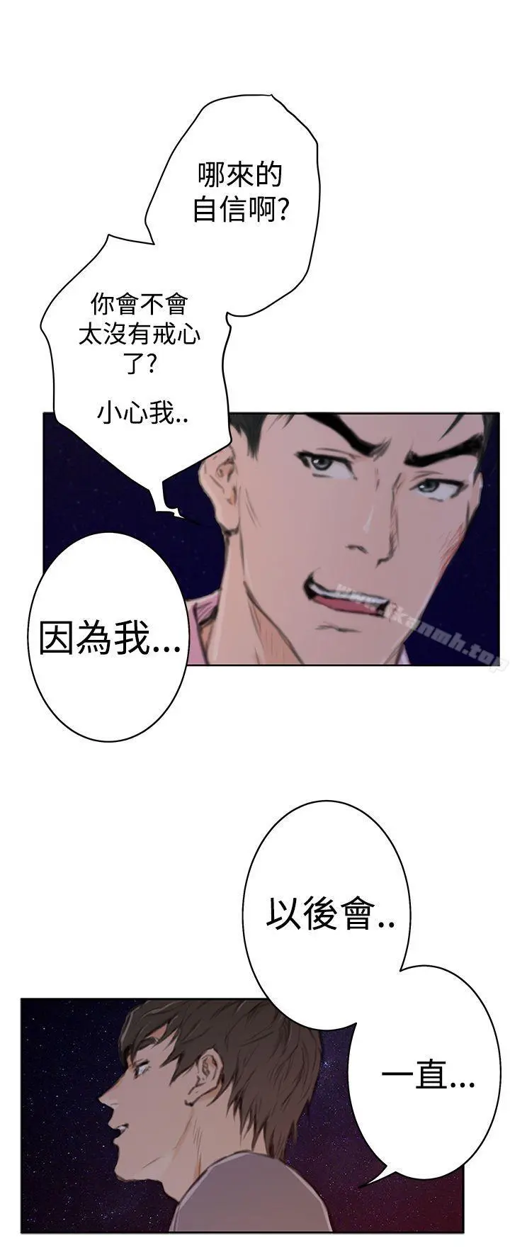H-Mate - 最终话 - page 19
