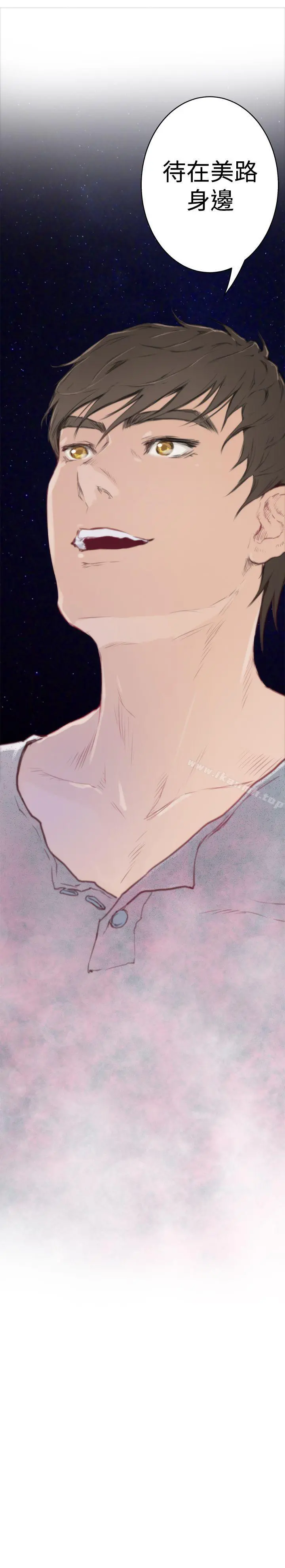 H-Mate - 最终话 - page 20