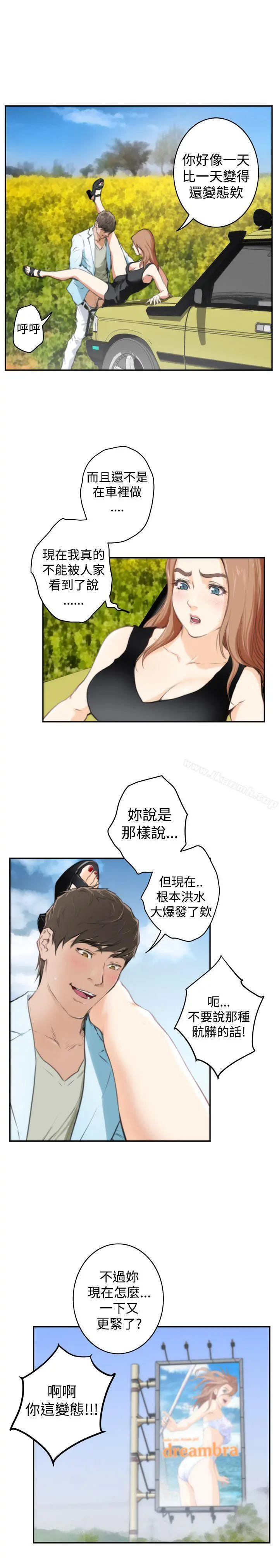 H-Mate - 最终话 - page 23