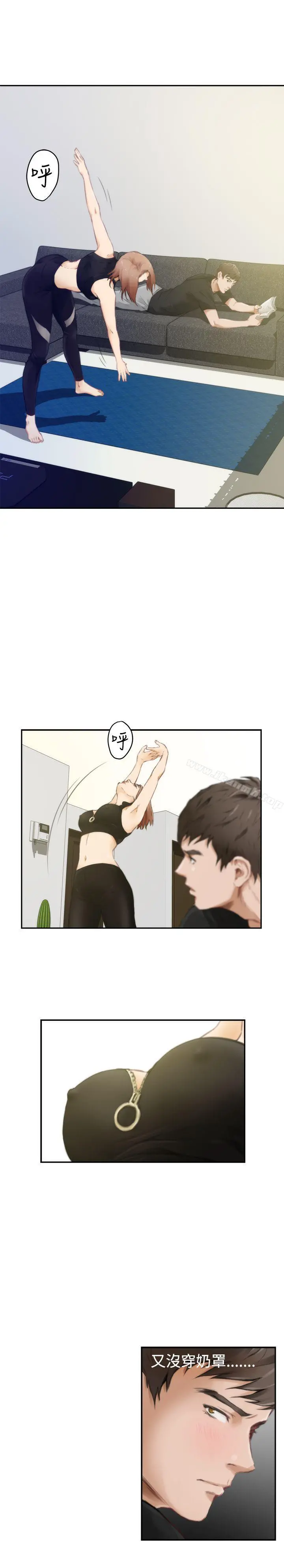 H-Mate - 第47话 - page 2