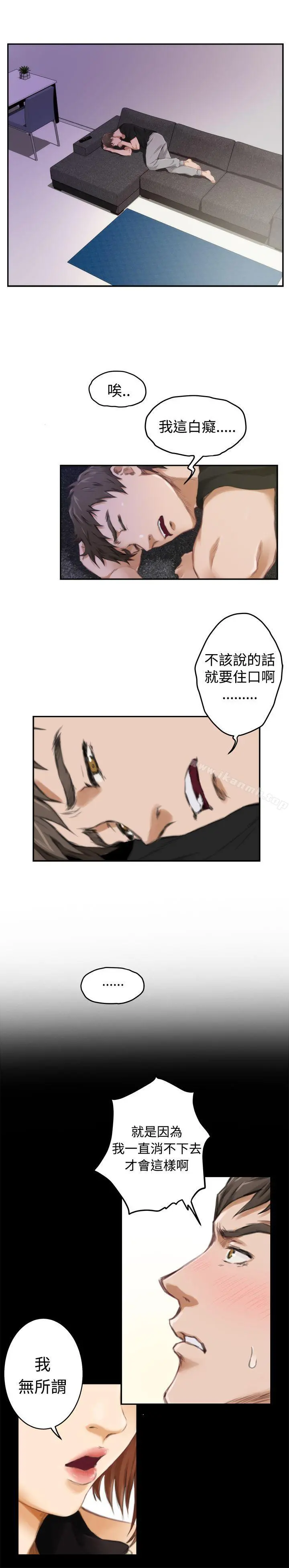 H-Mate - 第47话 - page 19
