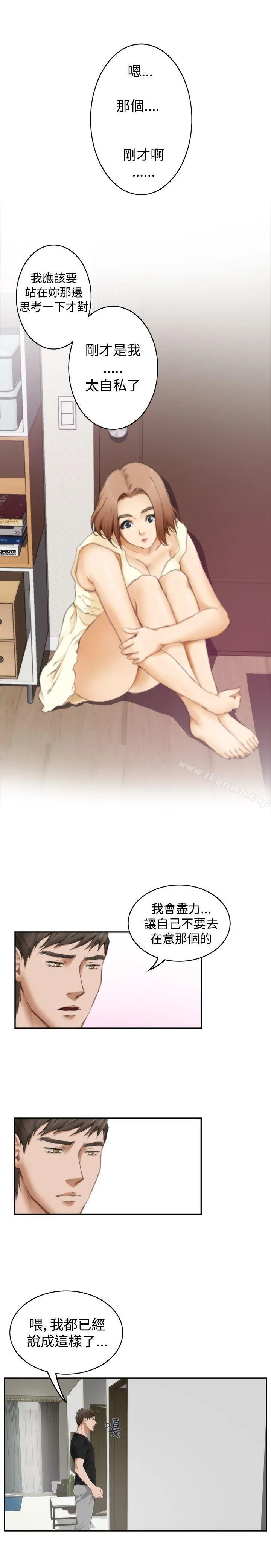 H-Mate - 第47话 - page 22