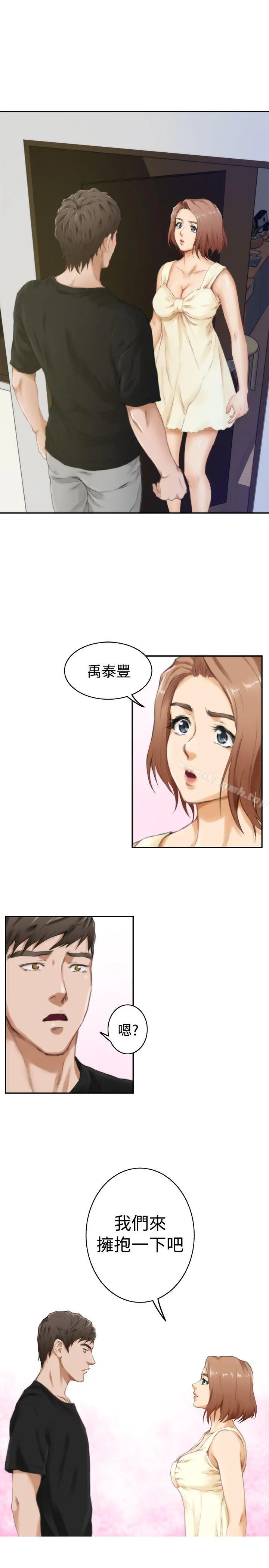 H-Mate - 第47话 - page 23