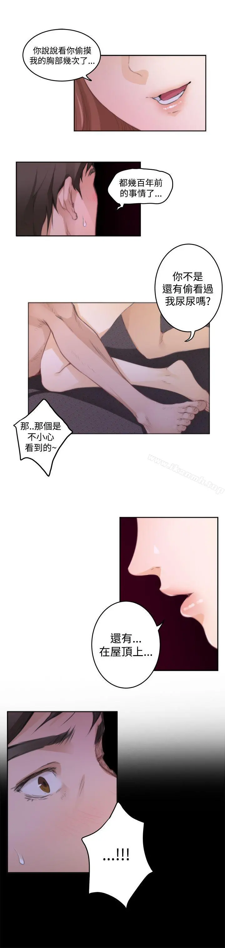 H-Mate - 第72话 - page 11