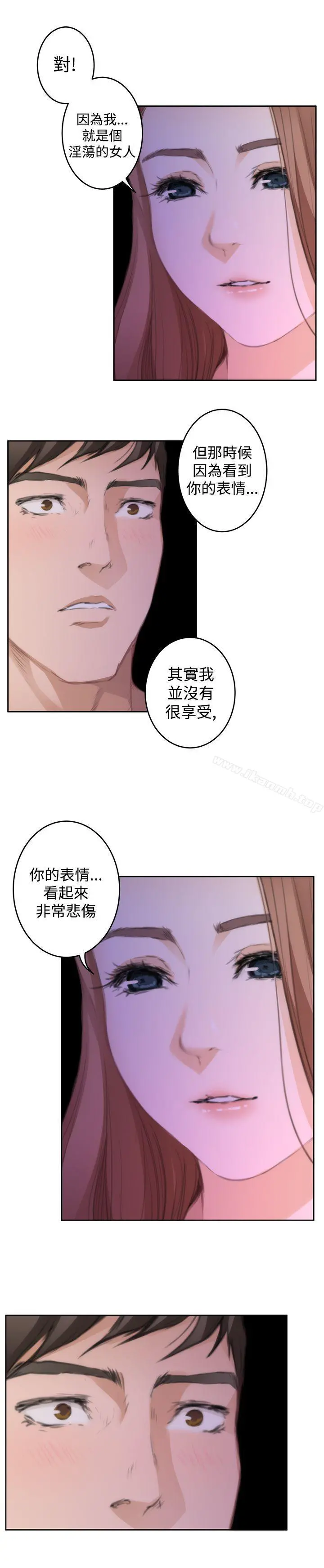 H-Mate - 第72话 - page 14