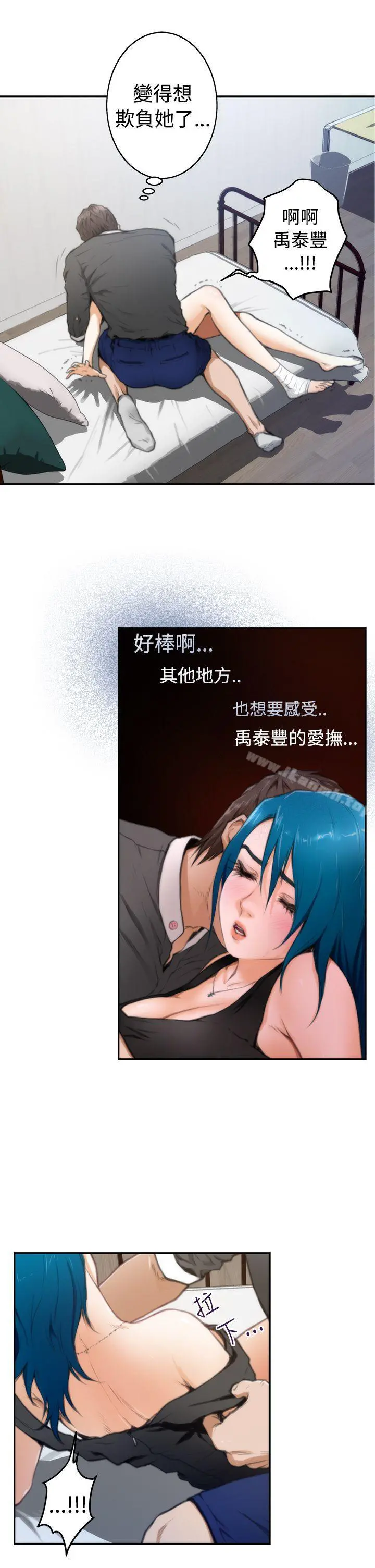 H-Mate - 第22话 - page 6