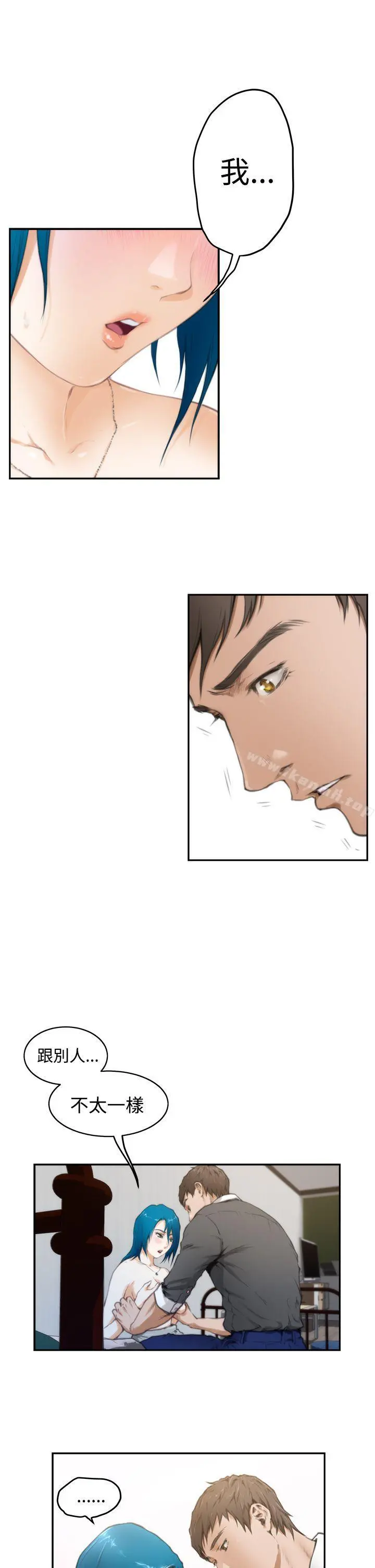 H-Mate - 第22话 - page 13