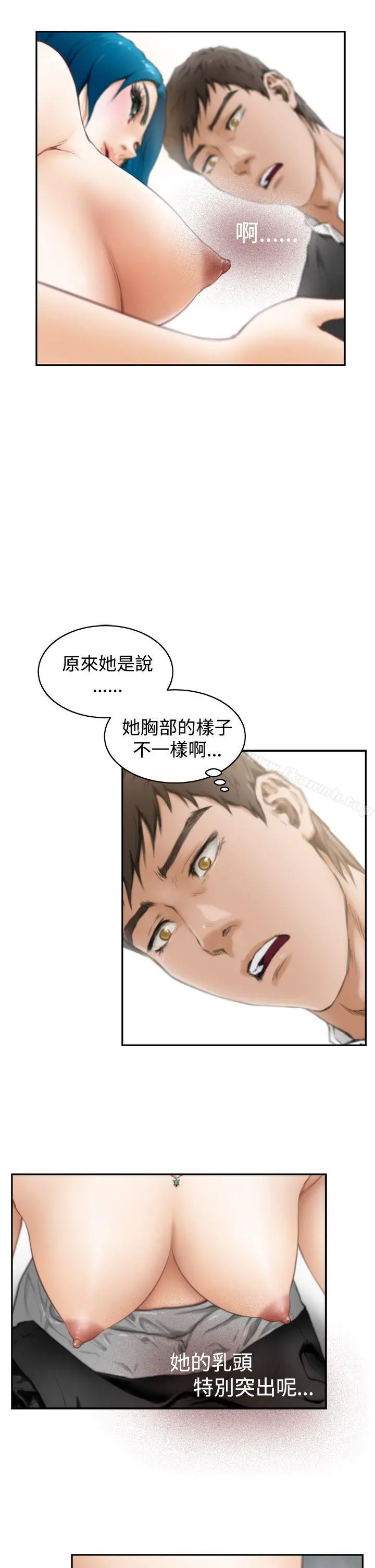 H-Mate - 第22话 - page 17
