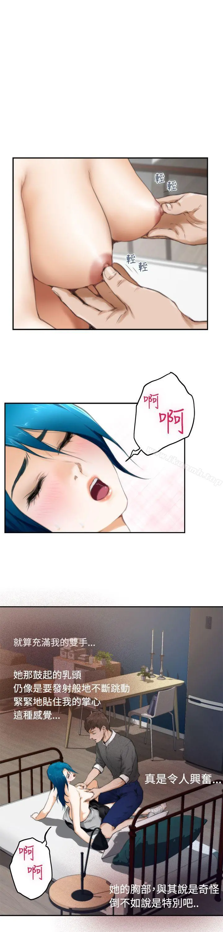 H-Mate - 第22话 - page 21