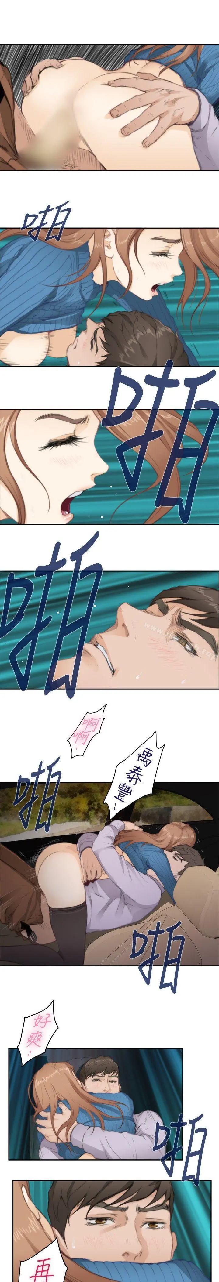 H-Mate - 第79话 - page 8