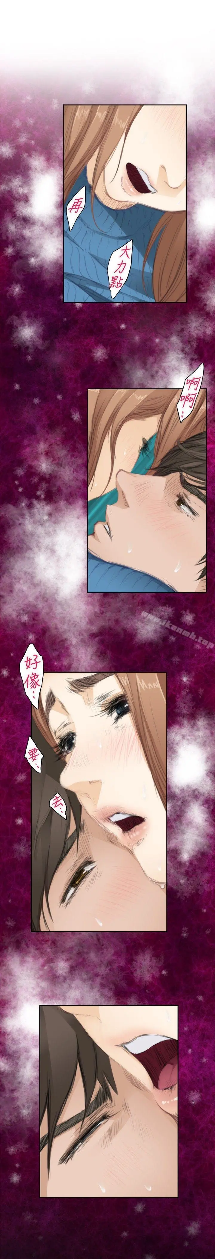 H-Mate - 第79话 - page 10