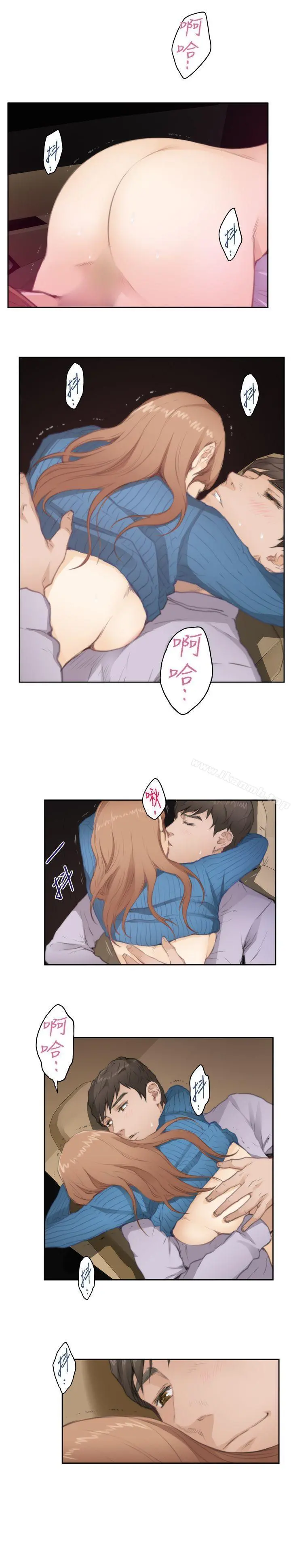 H-Mate - 第79话 - page 14