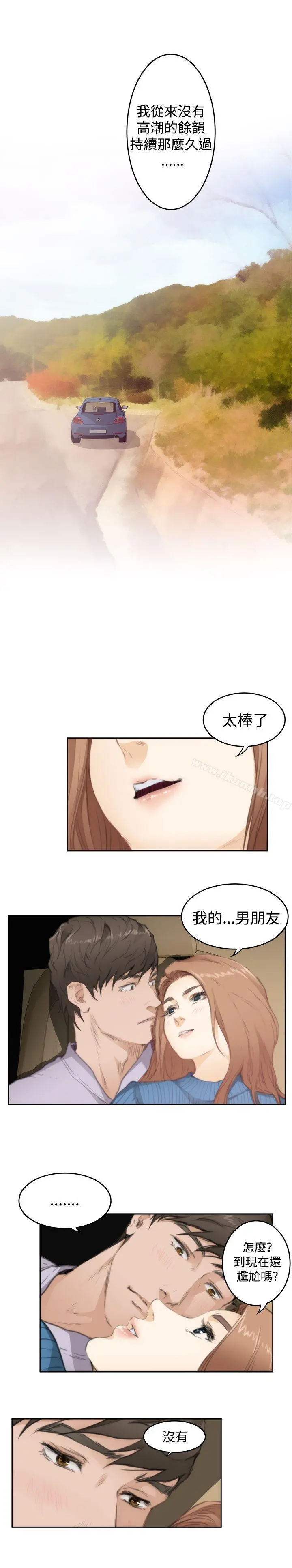 H-Mate - 第79话 - page 15