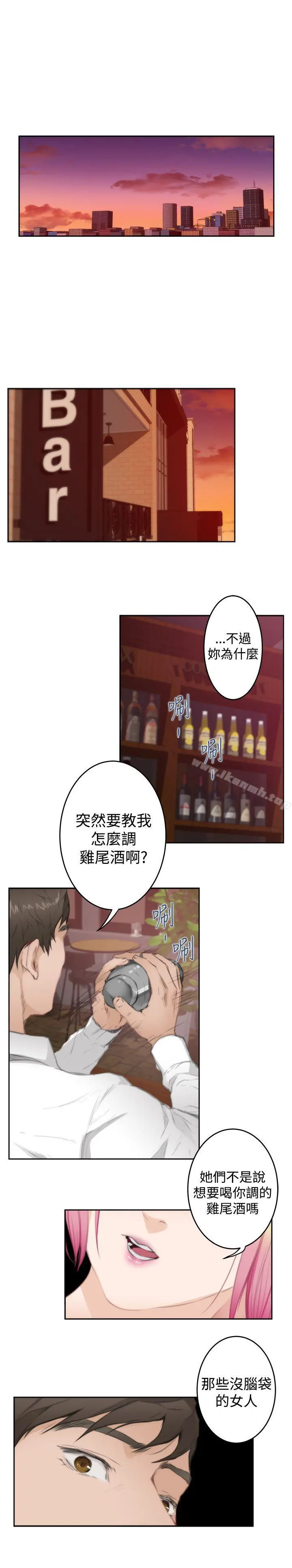 H-Mate - 第79话 - page 17