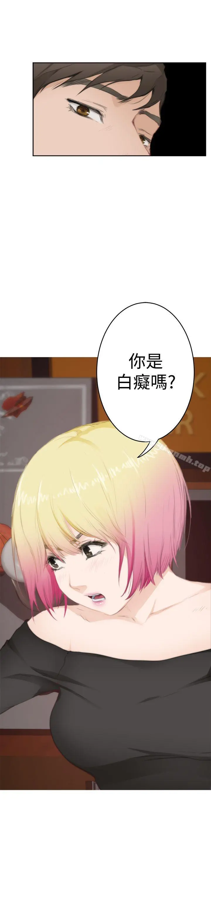 H-Mate - 第79话 - page 20