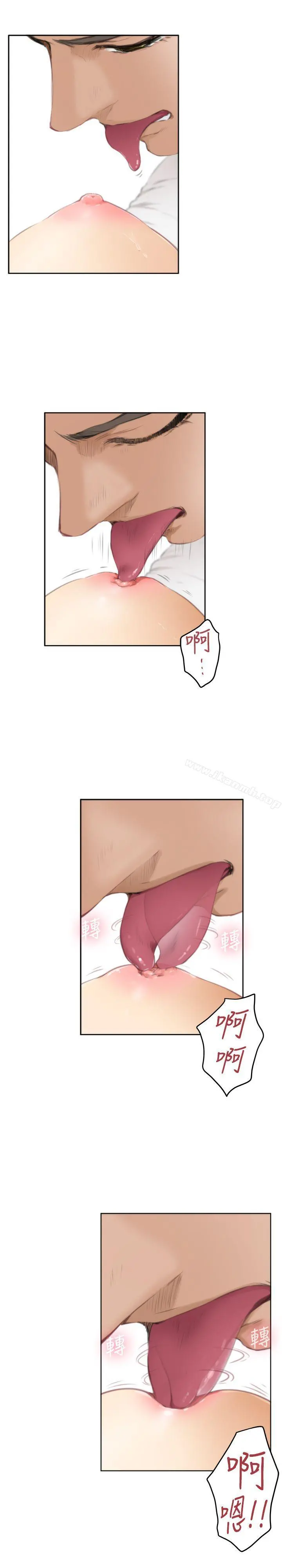 H-Mate - 第57话 - page 7