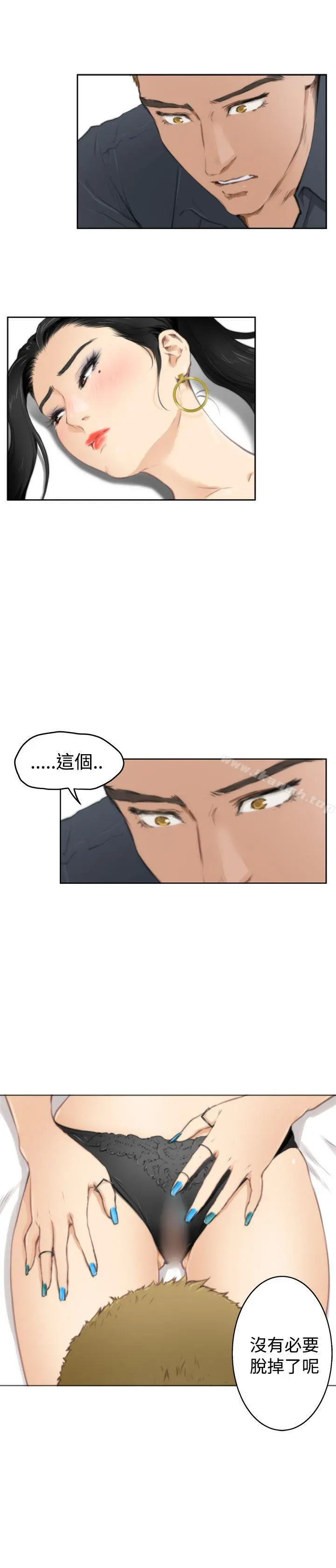 H-Mate - 第57话 - page 11