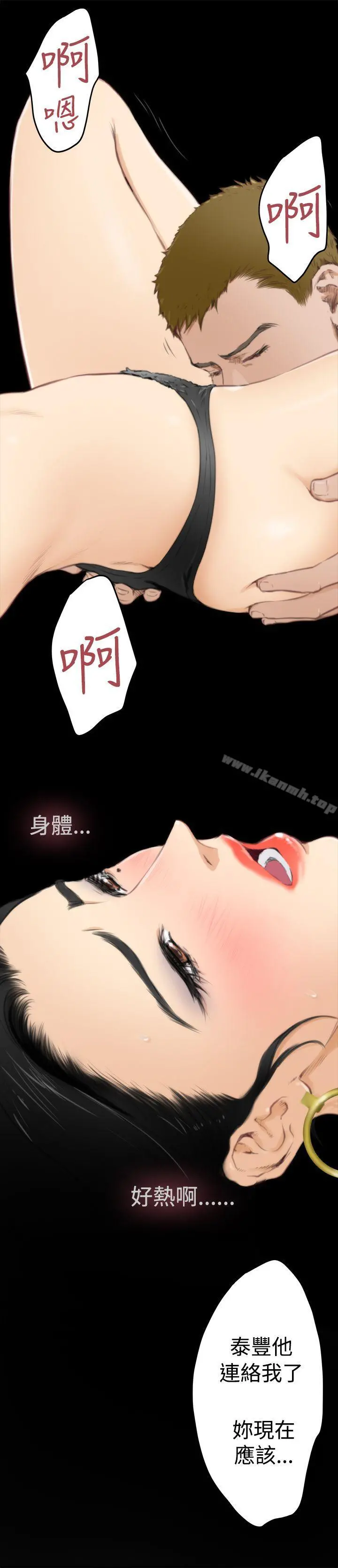 H-Mate - 第57话 - page 15