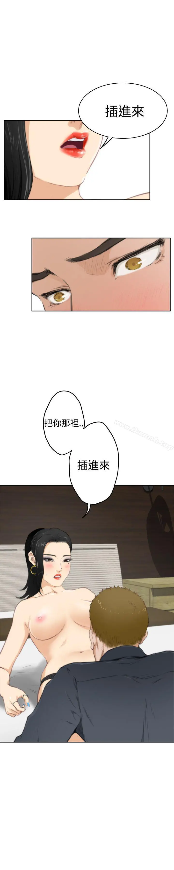 H-Mate - 第57话 - page 20