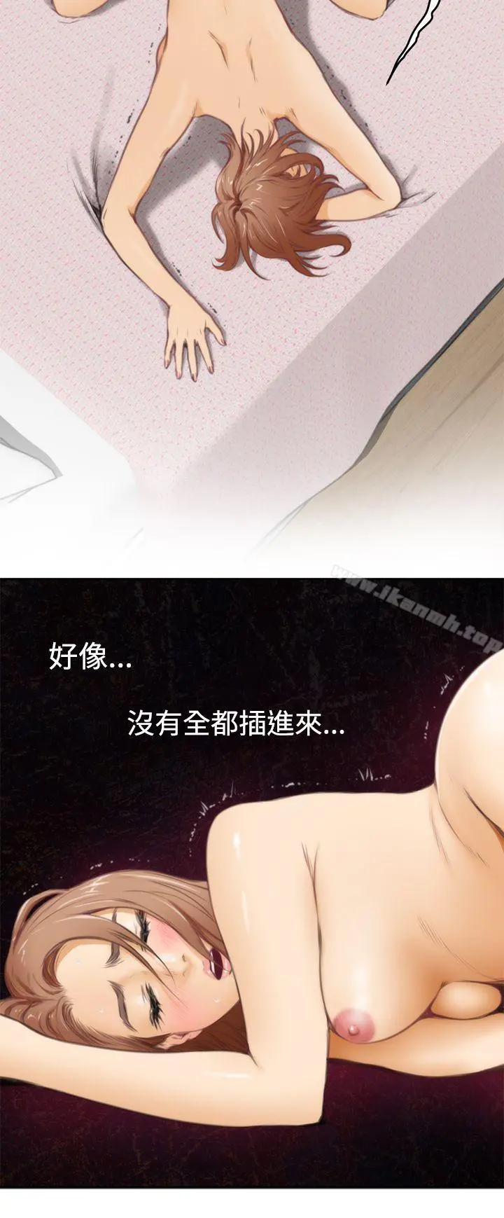 H-Mate - 第36话 - page 3