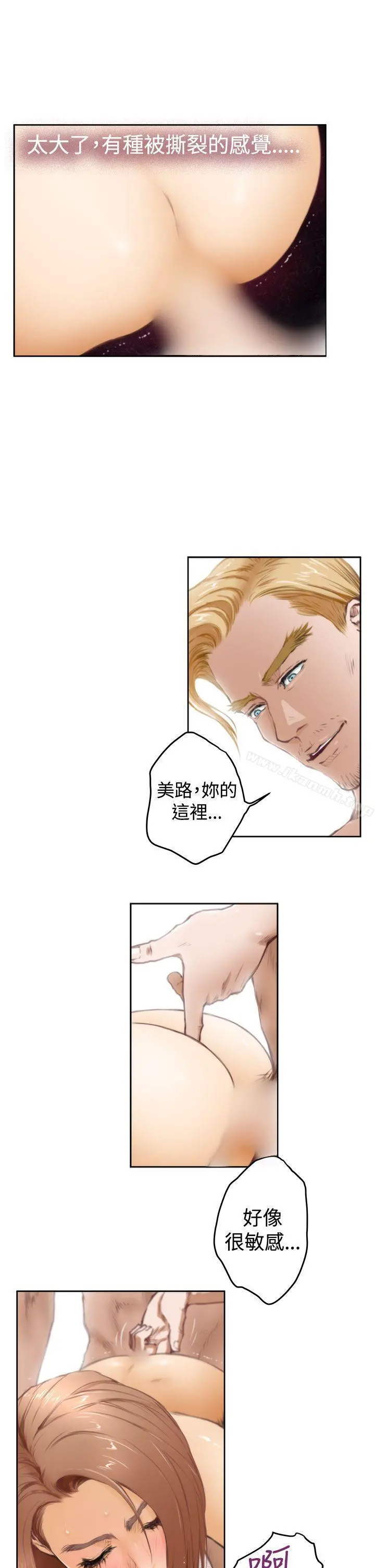 H-Mate - 第36话 - page 4