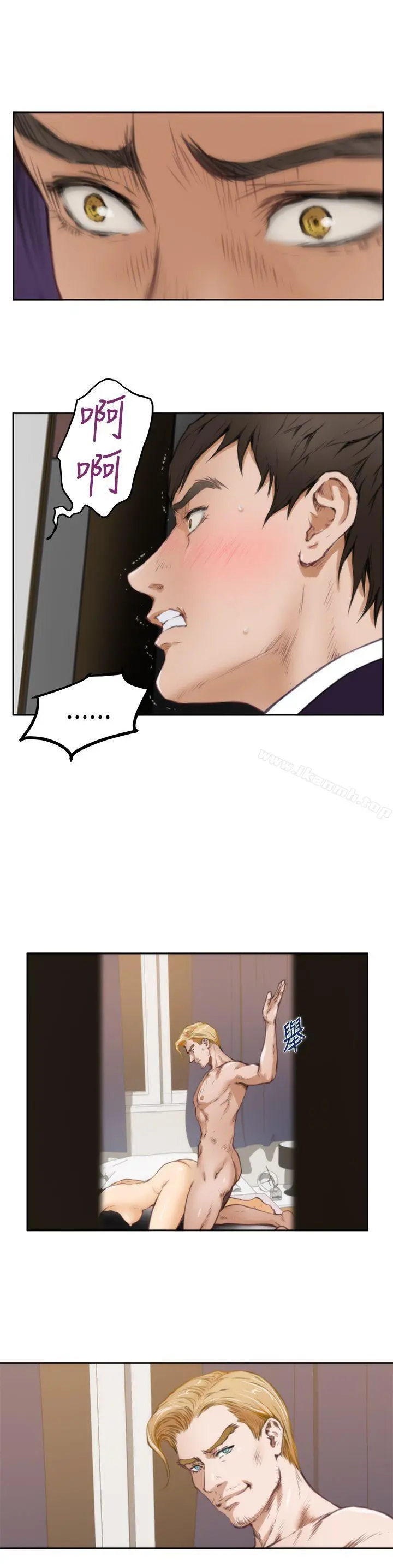 H-Mate - 第36话 - page 6