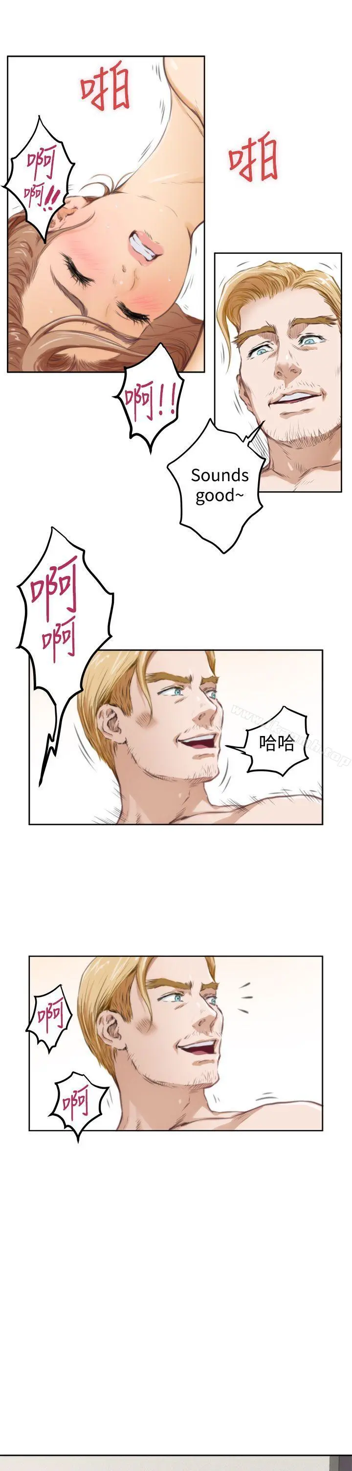 H-Mate - 第36话 - page 11