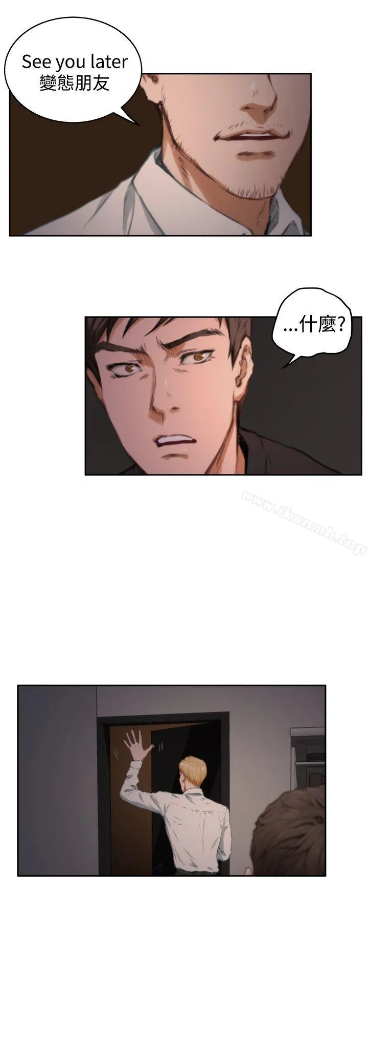 H-Mate - 第36话 - page 21
