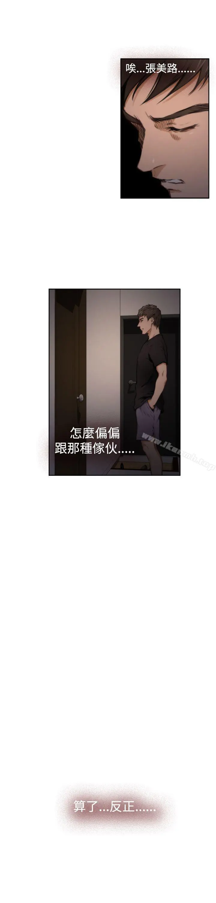 H-Mate - 第36话 - page 22