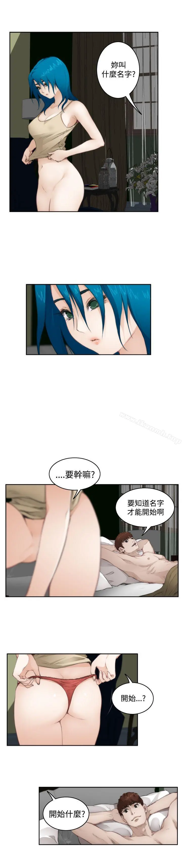 H-Mate - 第67话 - page 2