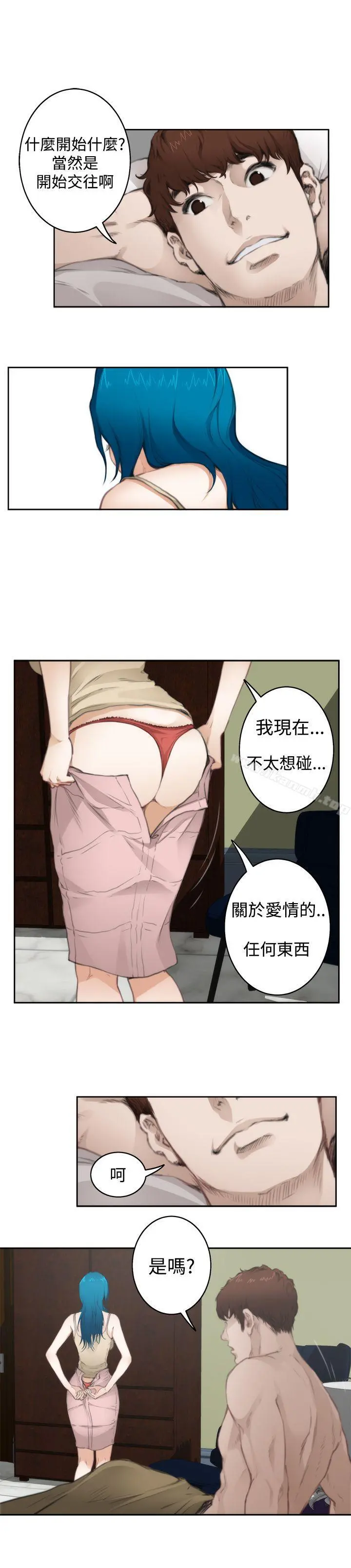 H-Mate - 第67话 - page 3