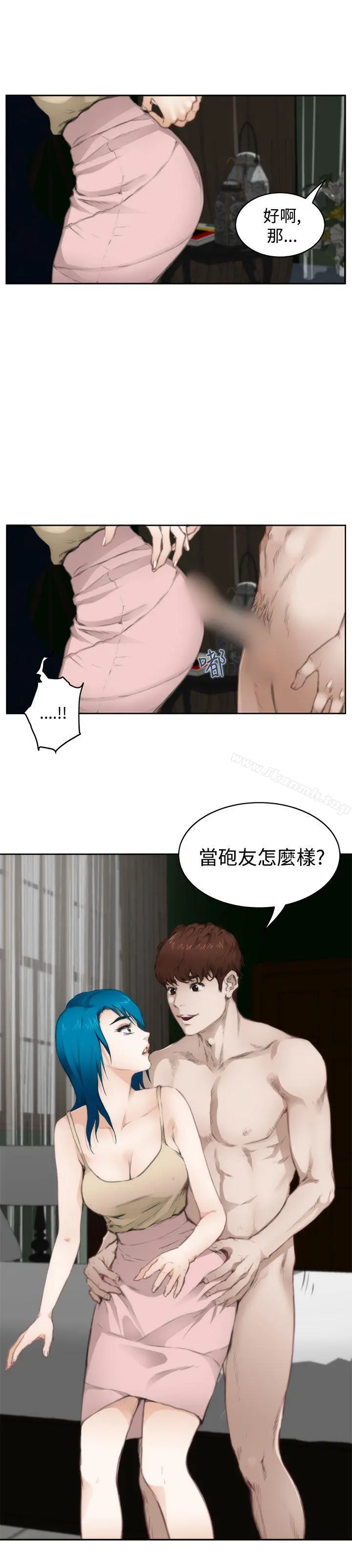 H-Mate - 第67话 - page 4