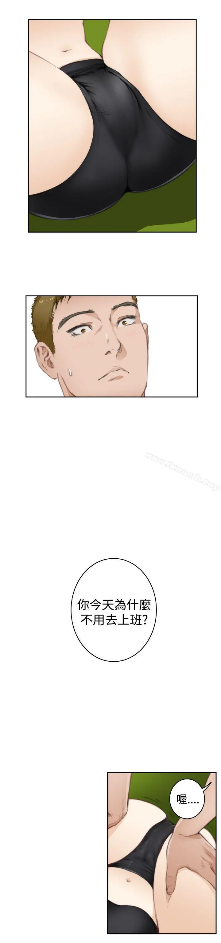 H-Mate - 第67话 - page 10