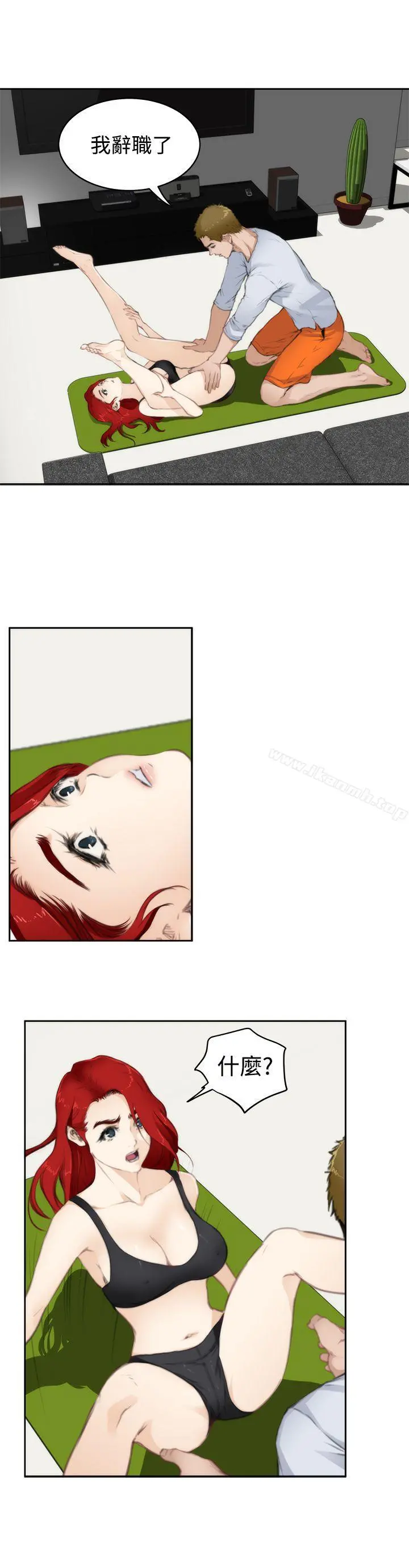 H-Mate - 第67话 - page 11