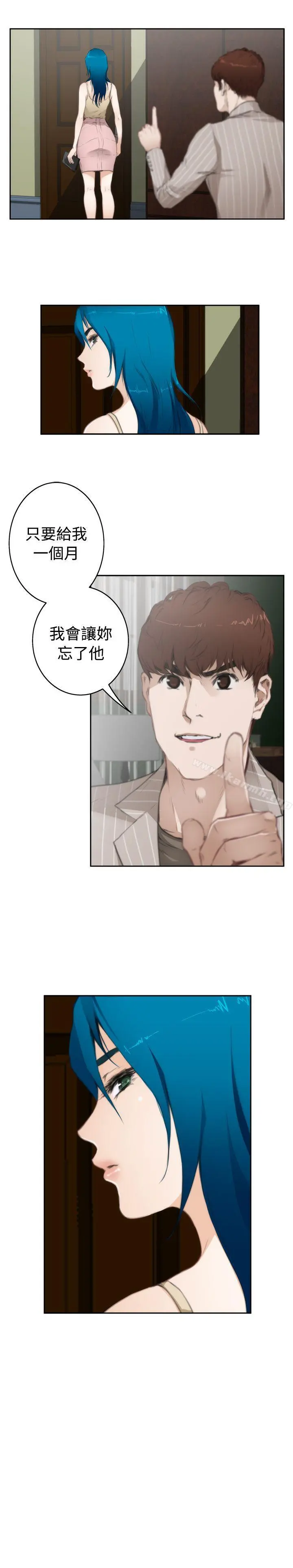 H-Mate - 第67话 - page 16