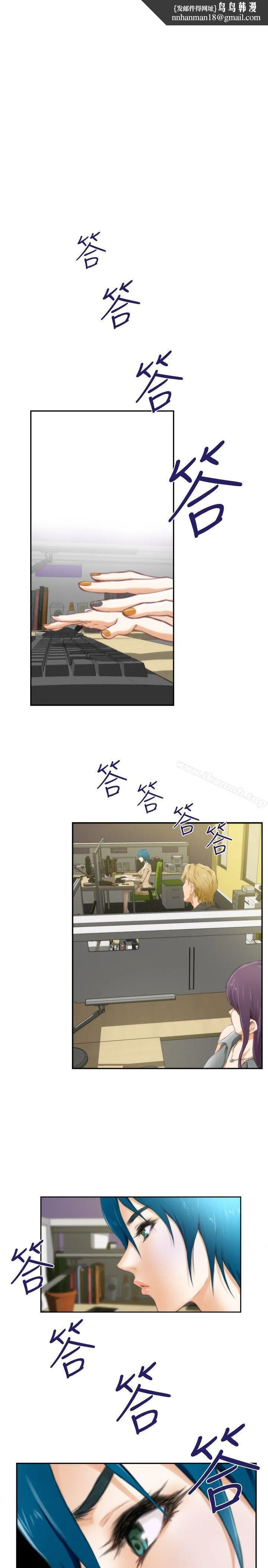 H-Mate - 第48话 - page 1