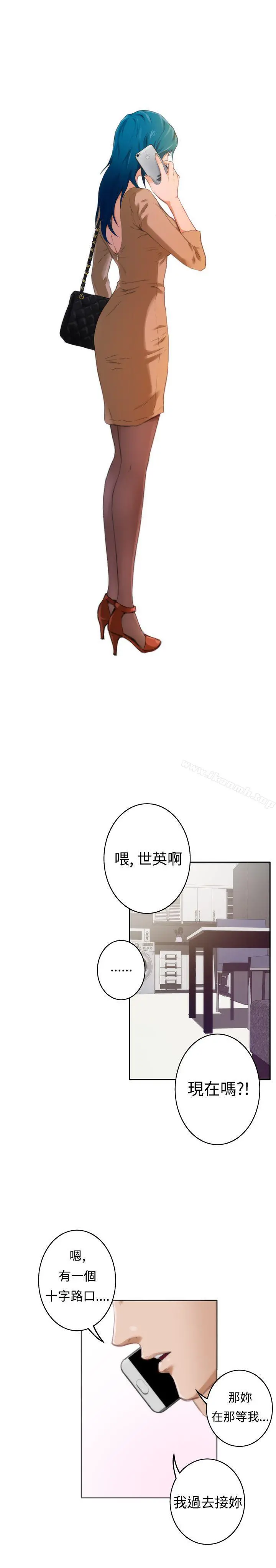 H-Mate - 第48话 - page 15