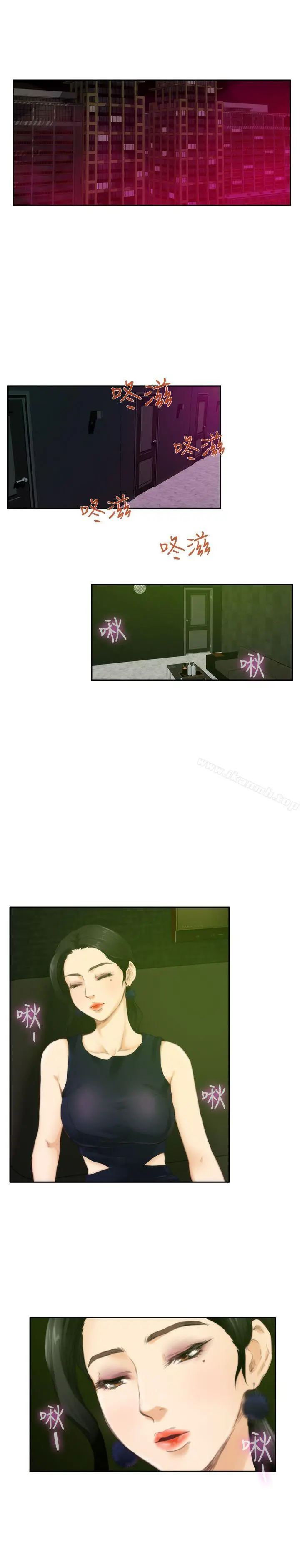 H-Mate - 第48话 - page 20