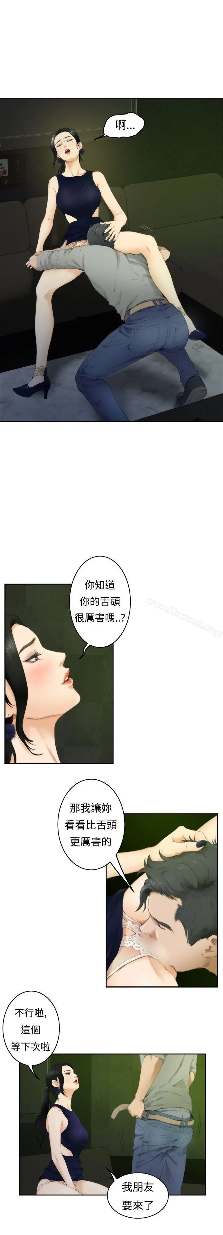 H-Mate - 第48话 - page 21